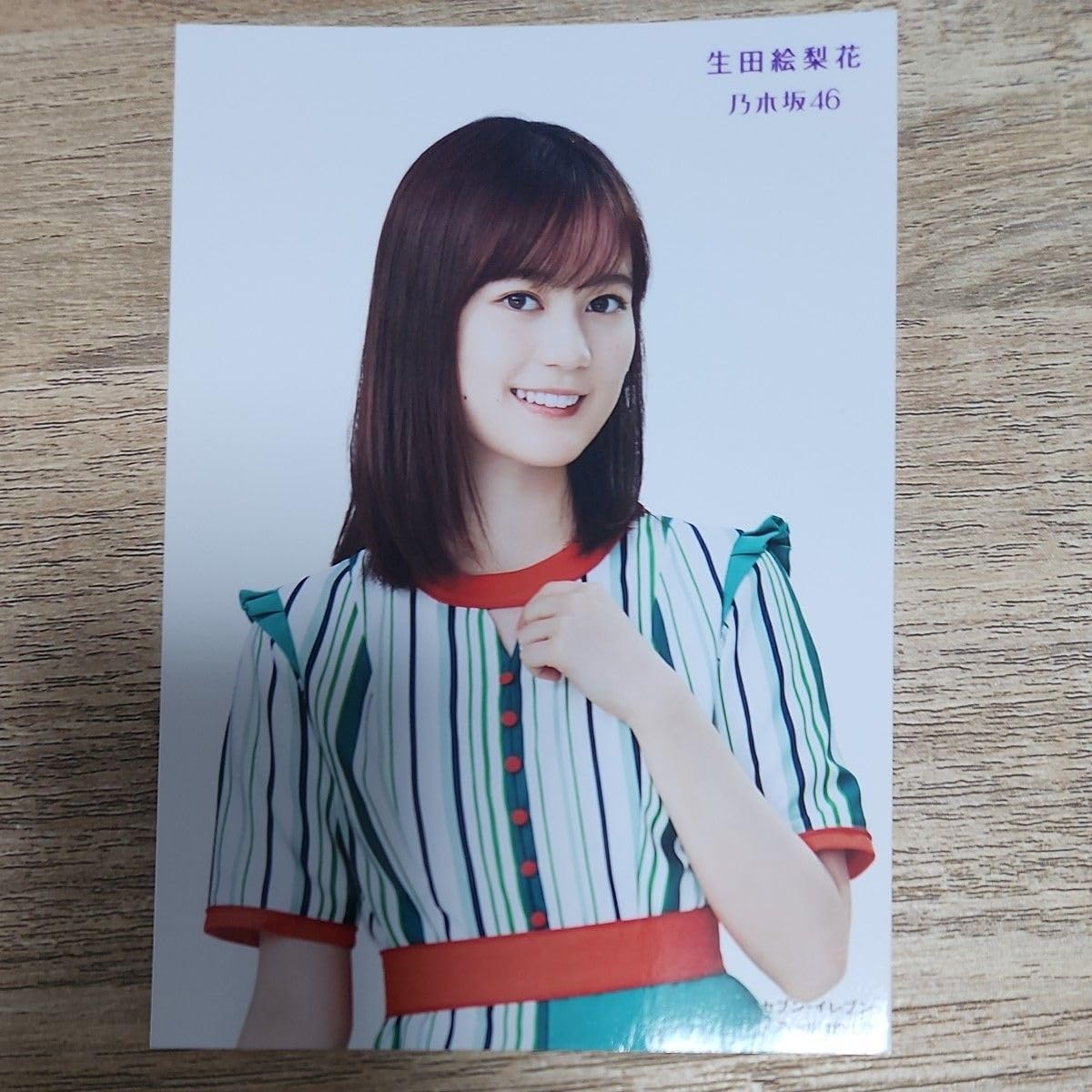 Amazon.co.jp: 生写真 生田絵梨花 乃木坂46 生田 : おもちゃ 