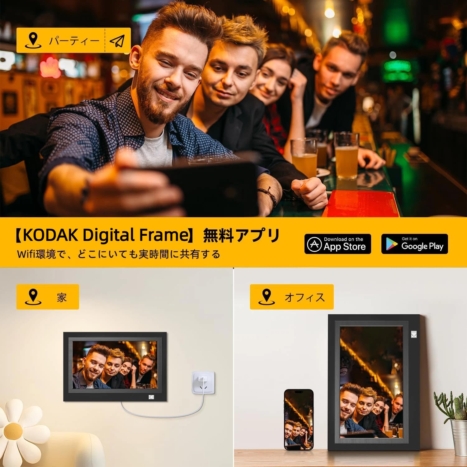 KODAK Wifi デジタルフォトフレーム 11.6インチ HD画面対応 KODAK Wifi デジタルフォトフレーム 11.6インチ HD画面対応