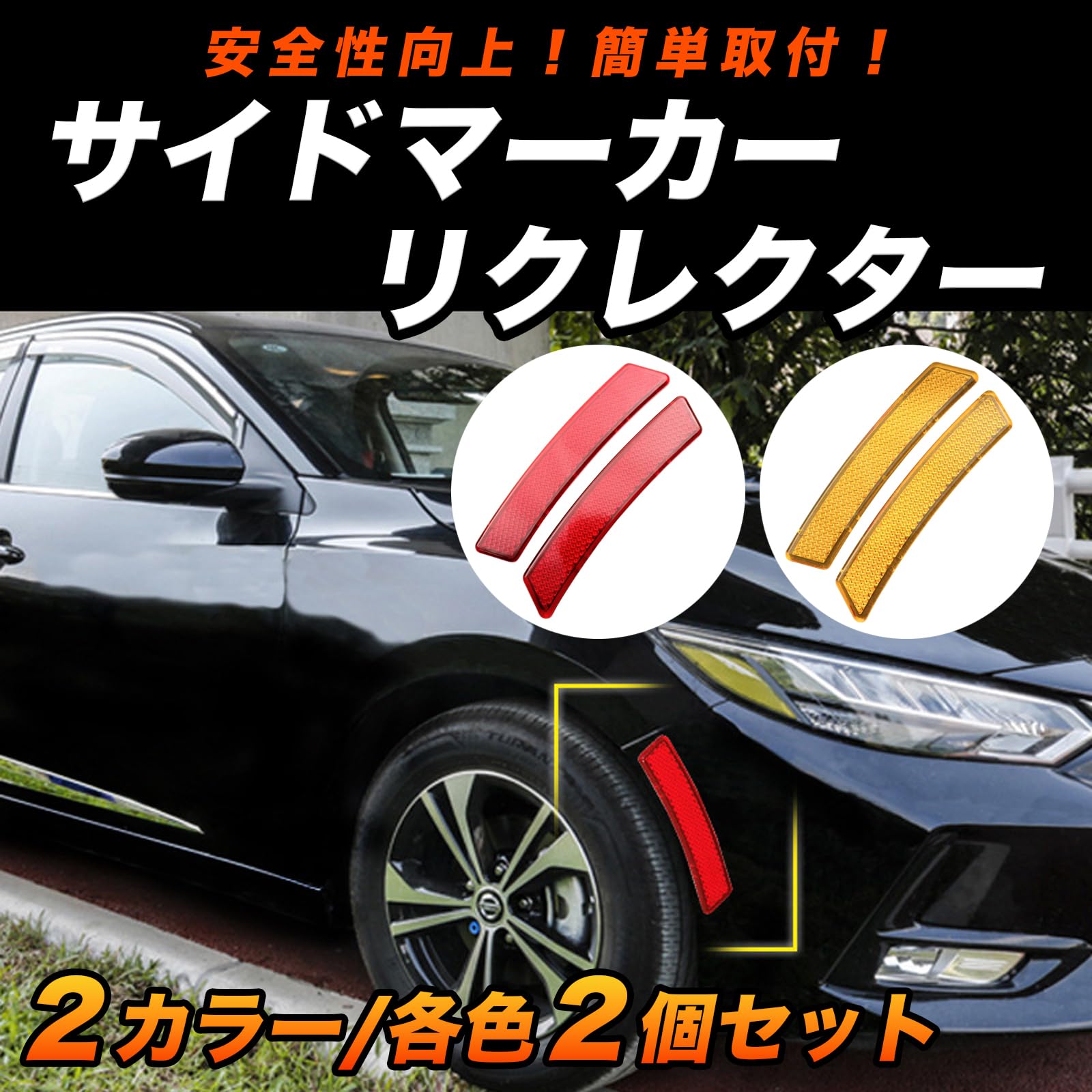 Z32 サイドマーカー 北米仕様？ USサイドマーカー　サイドリフレクター Z32フェアレディZ前期【NISSAN】ニッサン300ZX純正フロントUS