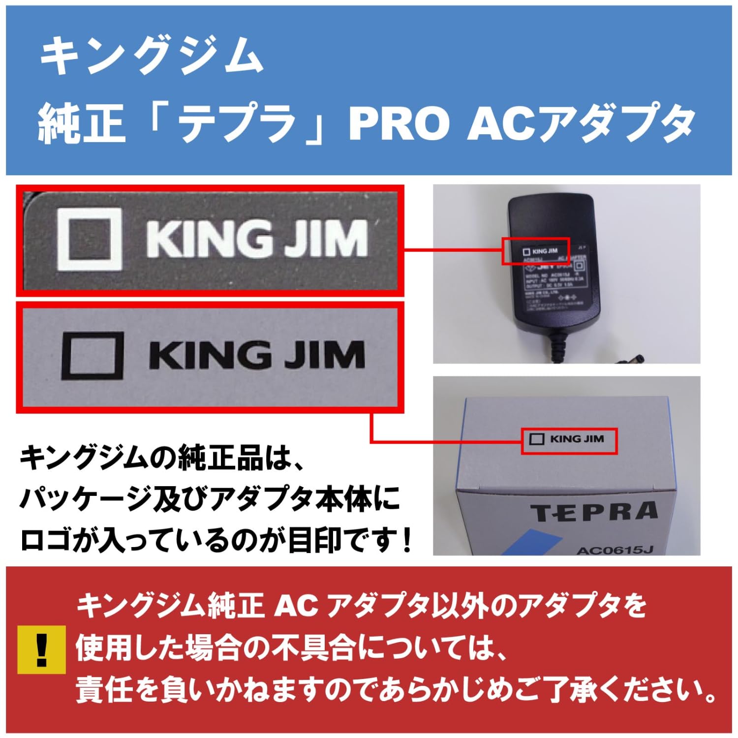 Amazon | KING JIM テプラPRO ACアダプタ AC0615J | ラベルライター