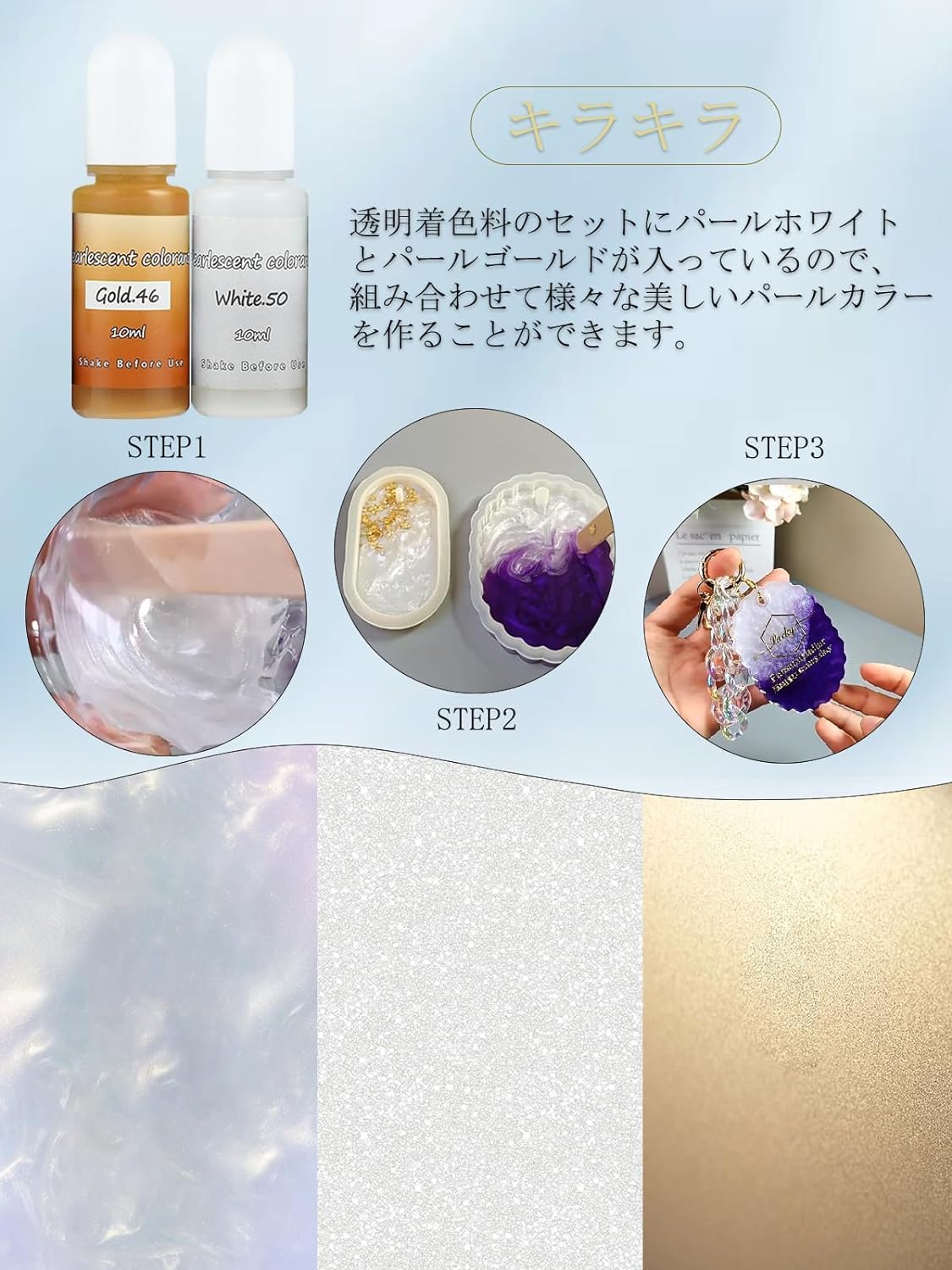 Amazon.co.jp: Bilicoo レジン 着色剤 透明色 パールカラー 18色*10ml 