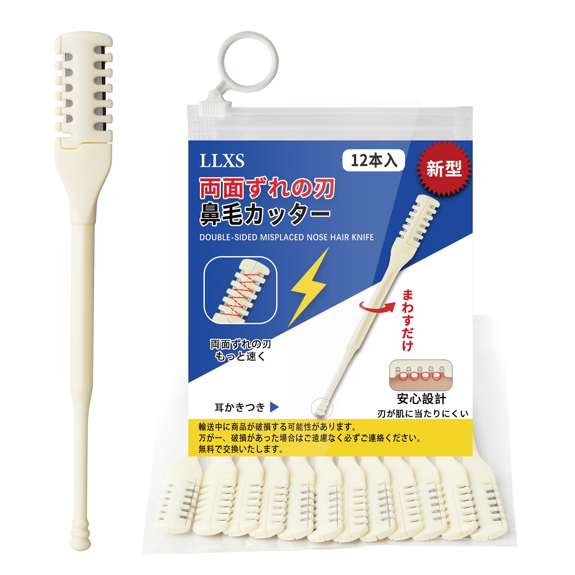 鼻毛カッター 手動 鼻毛切り 両面ずれ刃 使用簡単 安全 痛みなし 収納バッグ付き 持ち運び便利 メンズ レディース 12本入