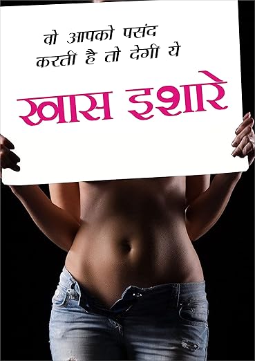 वो आपको पसंद करती है तो देगी ये ख़ास इशारे : छिपे संकेत कि वो आपको पसंद करती है | कैसे जानें कि वो आपको चाहती है | कैसे पता करें कि वो आप में दिलचस्पी रखती ... संकेत कि वो फ़्लर्ट कर रही है