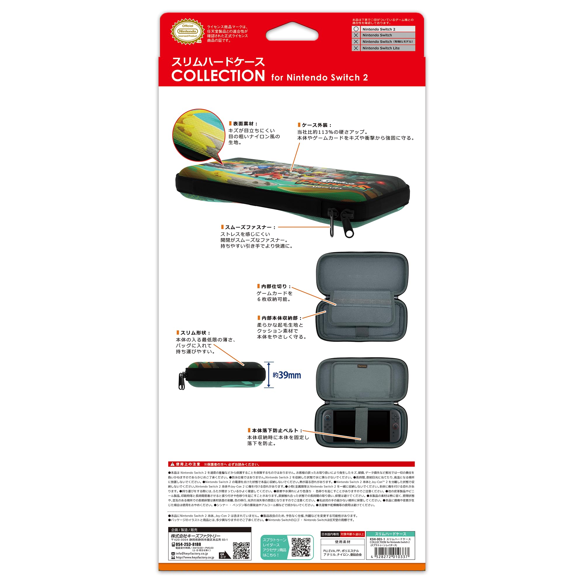 Amazon.co.jp: 【任天堂ライセンス商品】スリムハードケース