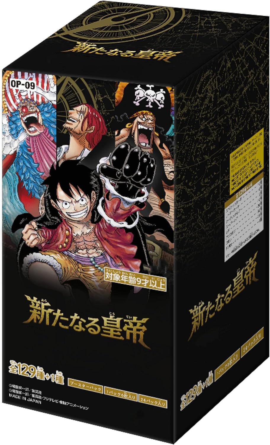 新たなる皇帝 【OP-09】1カートン 未開封 ワンピースカードゲーム Amazon.co.jp: 【未開封BOX】ONE PIECE カードゲーム ブースター