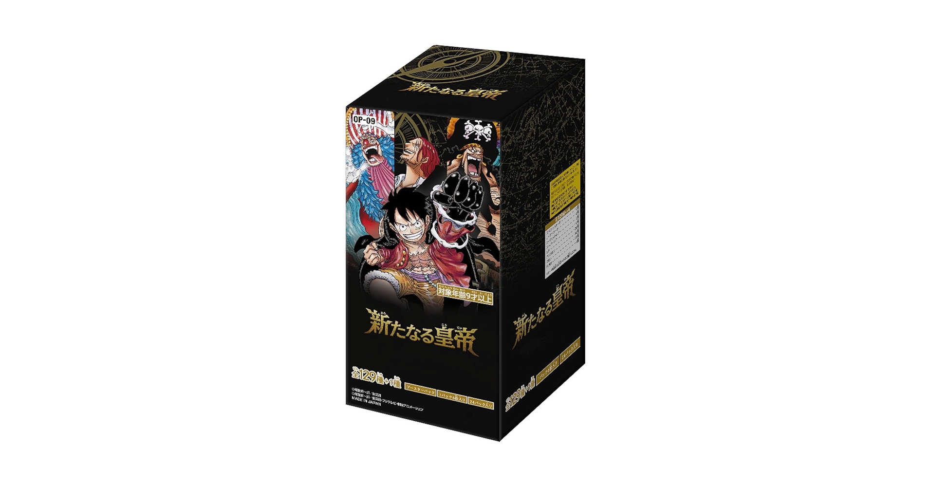 新たなる皇帝 OP-09 新品未開封1カートン (12BOX) OP-09】ブースターパック 新たなる皇帝 1カートン（12ボックス