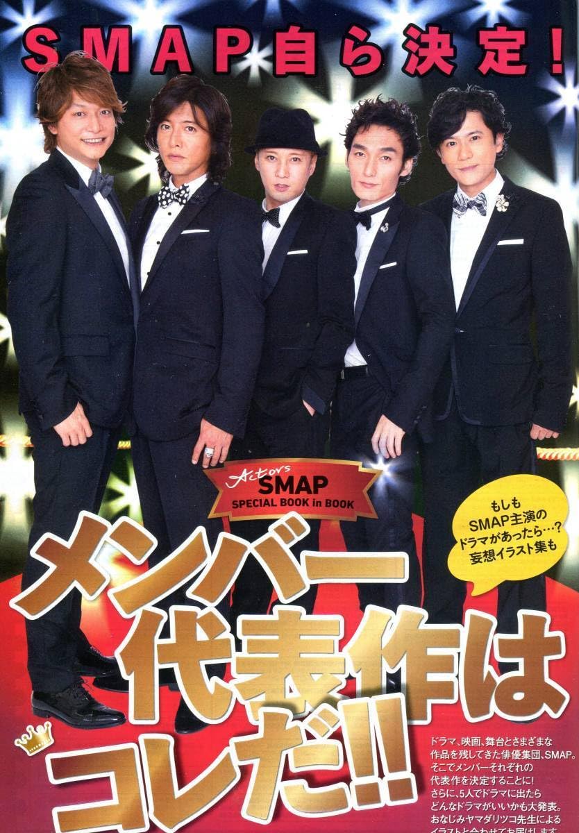 SMAP DVD7点セット 中居正広 木村拓哉 稲垣吾郎 草彅剛 香取慎吾 Yahoo!オークション - SMAP / 中居正広 木村拓哉 稲垣吾郎 草彅