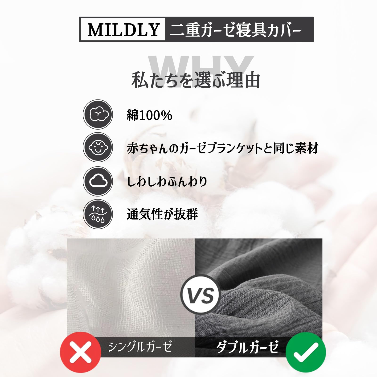 Amazon｜MILDLY 赤ちゃん向けグレードのコットン二重ガーゼ 布団カバー