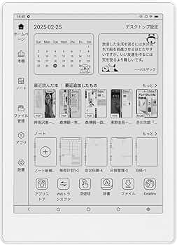 Amazon.co.jp: Meebook/Likebook M8 | 7.8インチ電子書籍リーダー