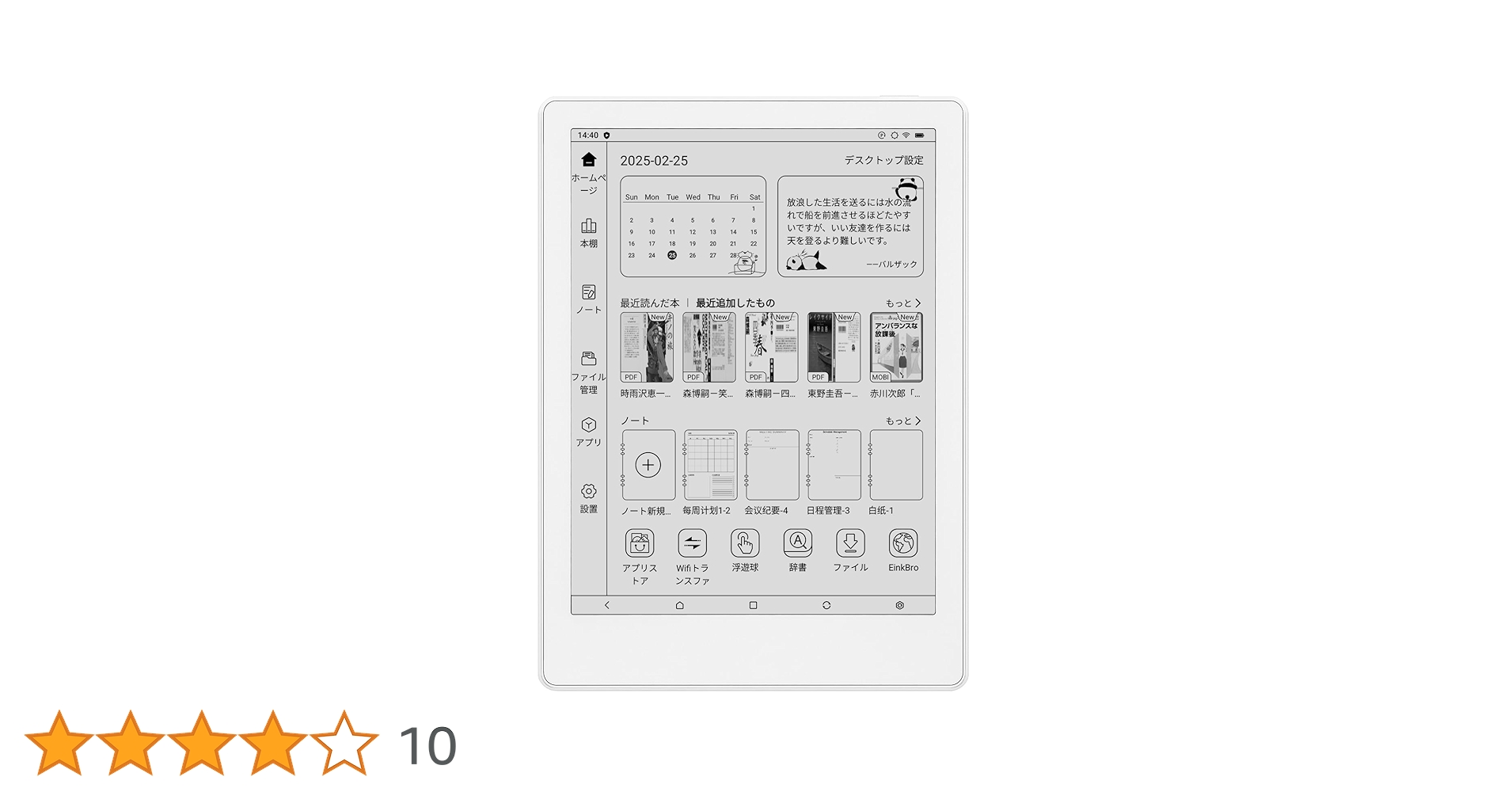 Amazon.co.jp: Meebook/Likebook M8 | 7.8インチ電子書籍リーダー