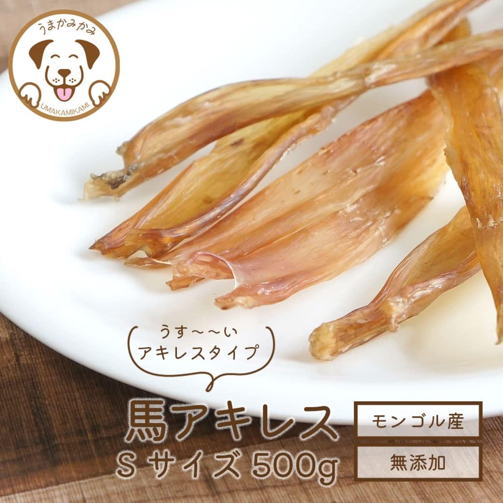 楽天市場】馬のアキレス 国産 無添加 馬アキレス500g