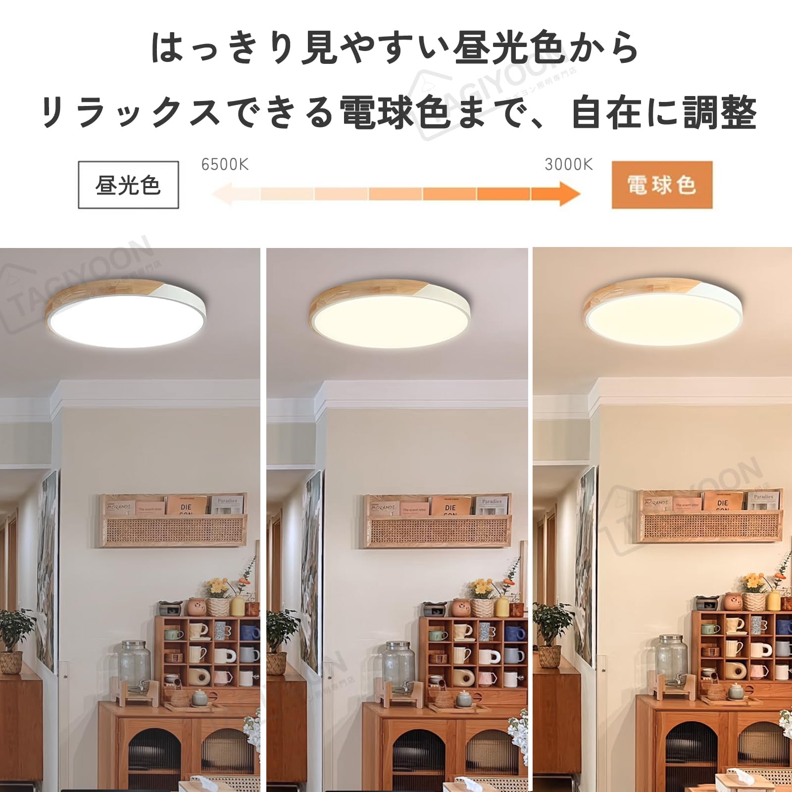 Amazon.co.jp : TAGIYOON シーリングライト おしゃれ 北欧 LED 天井