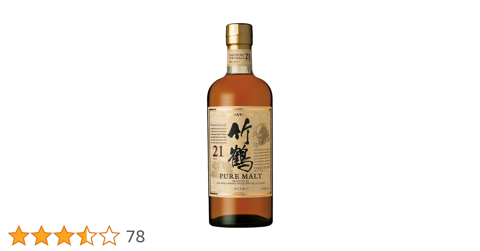 NIKKA 竹鶴 PURE MALT 700ml 71Lxr1kXDJL.jpg_BO30,255,255,