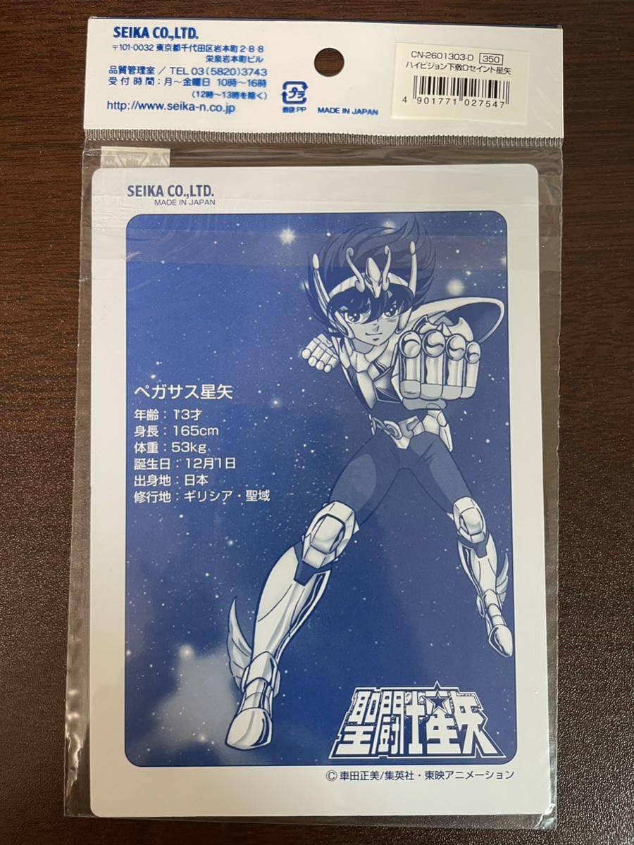 聖闘士星矢 半透明下敷と下敷き 二枚組 Amazon.co.jp: 聖闘士星矢 半透明下敷と下敷き 二枚組 : 文房具