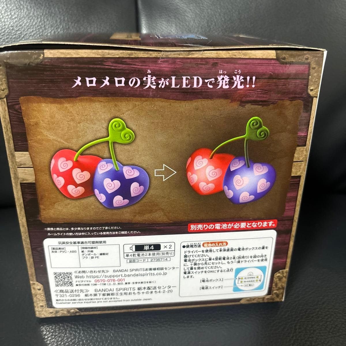 Amazon.co.jp: 悪魔の実 ワンピ ース メロメロの実 ハンコック