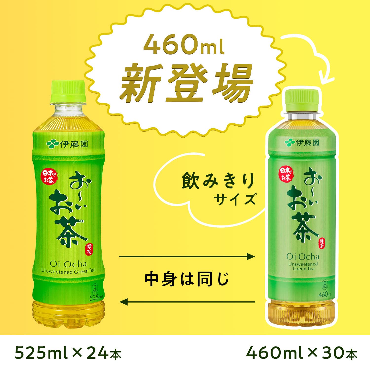 Amazon.co.jp: [旧品番] 伊藤園 おーいお茶 緑茶 525ml×24本 : 食品