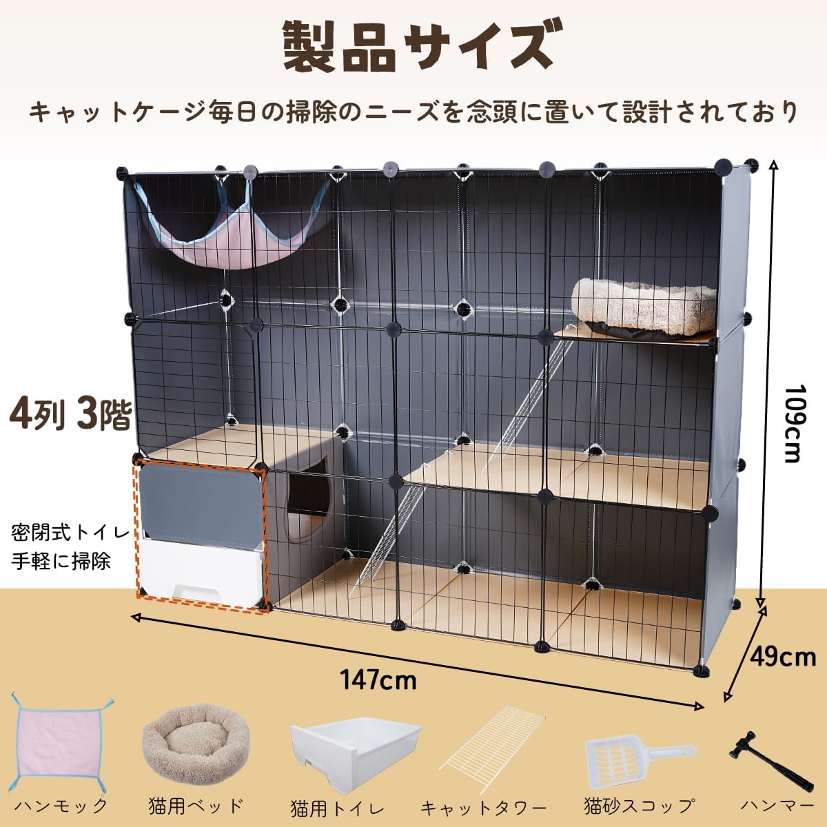 Amazon.co.jp: TUIYIDUO 猫 ケージ キャットケージ 大型 4列 3階 147