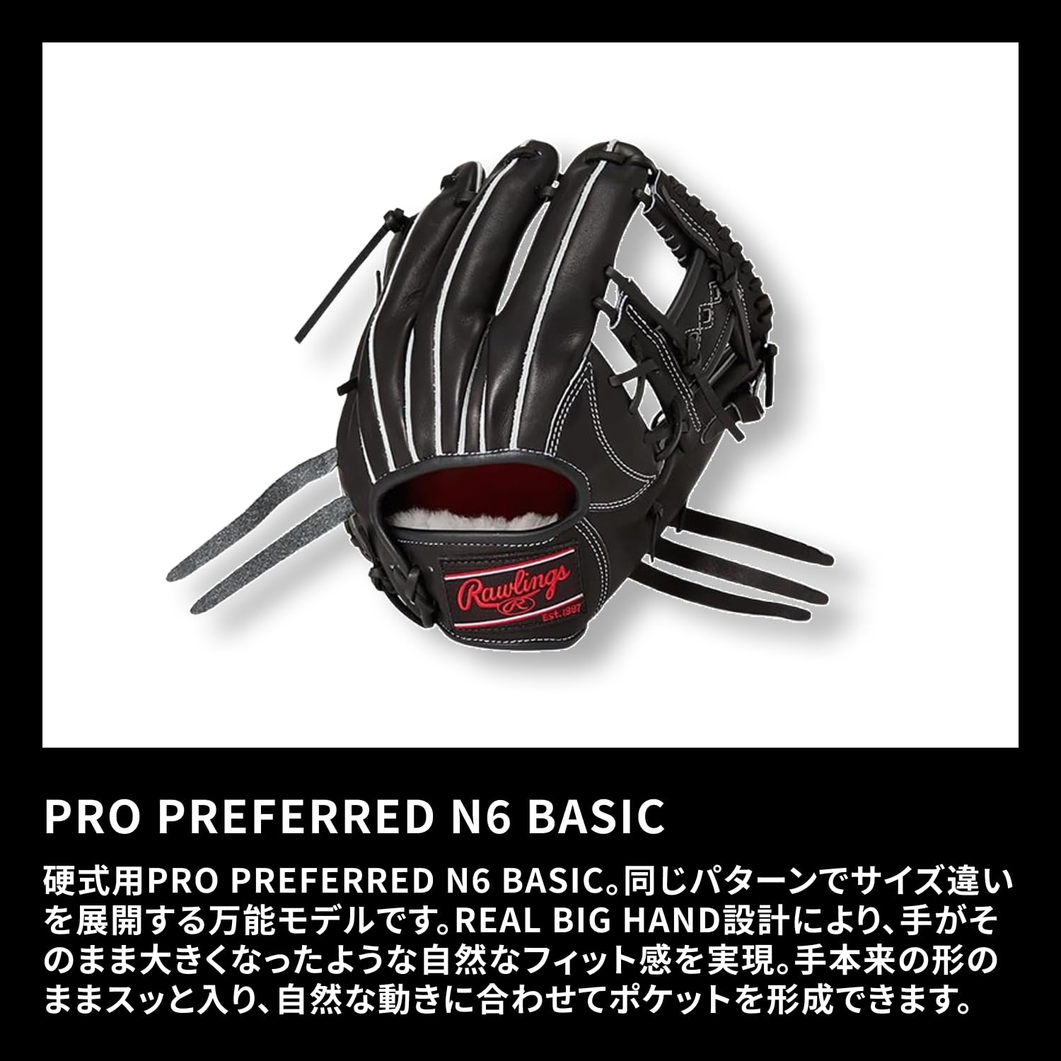 Amazon | ローリングス(Rawlings) 野球用 グローブ 硬式 PRO PREFERRED