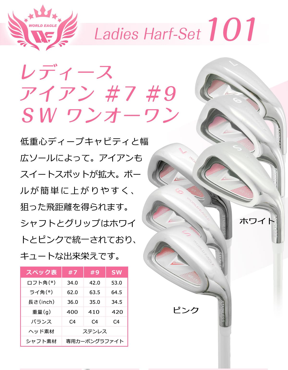 Amazon.co.jp: WORLD EAGLE 101 ハーフ レディース ゴルフクラブセット