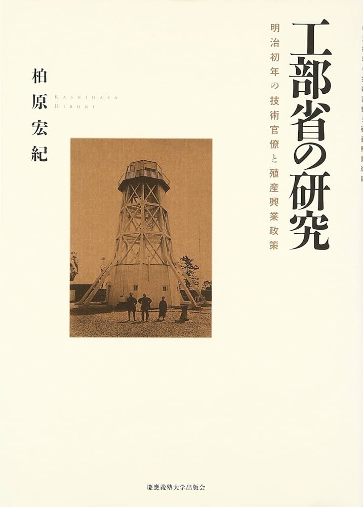 近代史料学の射程 : 明治太政官文書研究序説 近代史料学の射程［オンデマンド版］ - 弘文堂