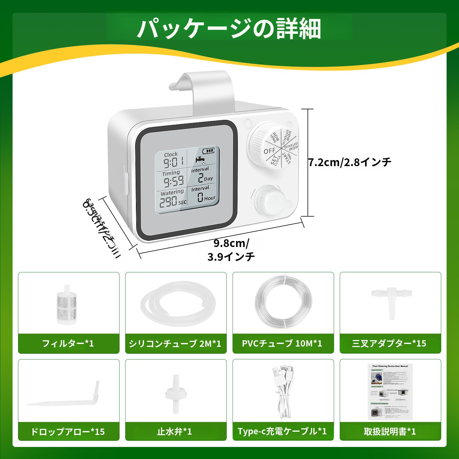 Amazon.co.jp: 自動散水セット 散水タイマー 20個セット USB充電式