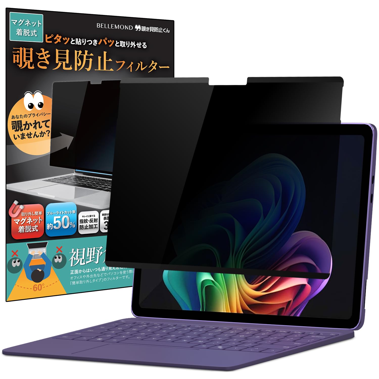 Amazon.co.jp: ベルモンド Surface Pro 12インチ (第12世代/2025年) 用