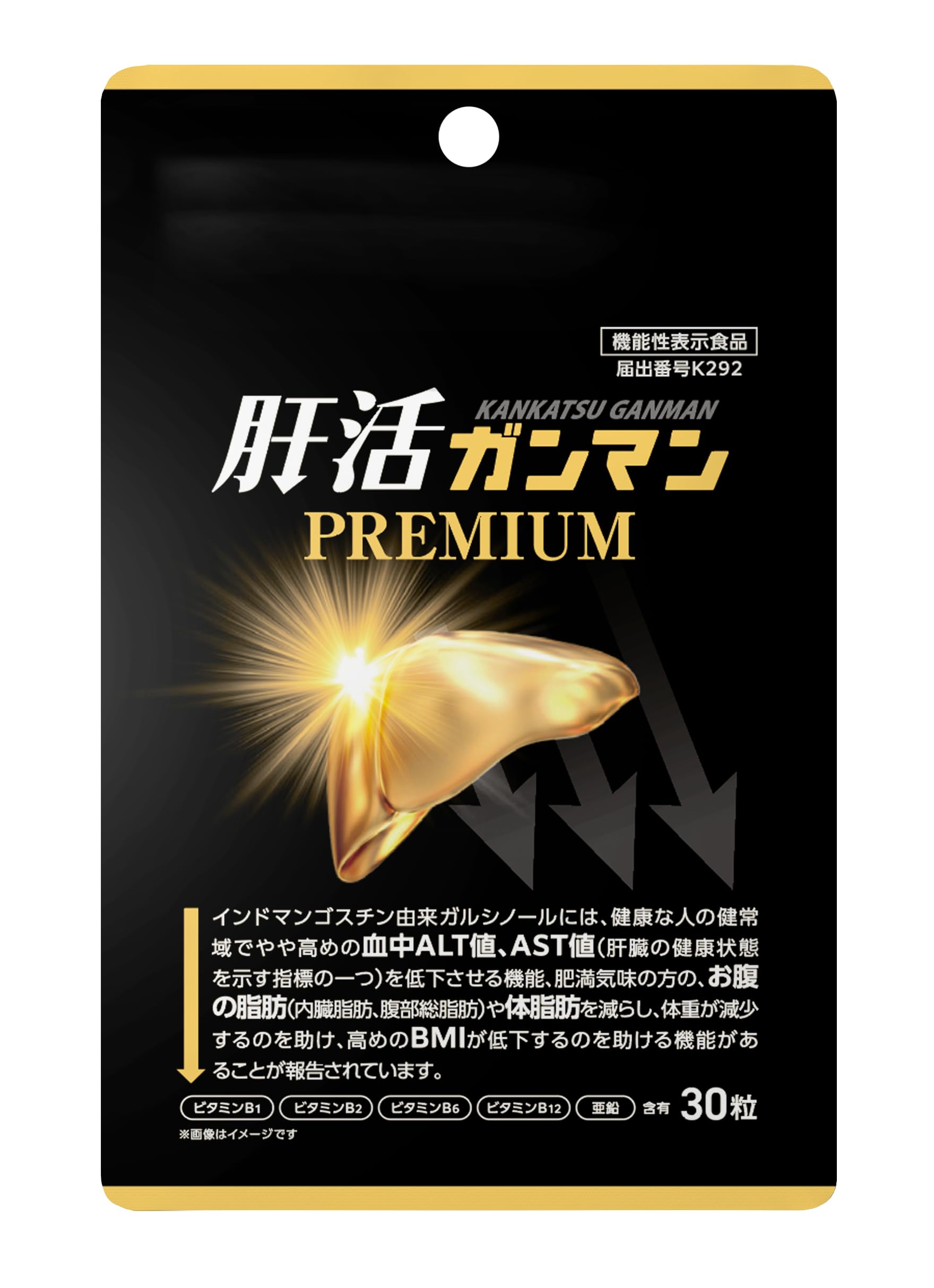 Amazon | 【肝臓 尿酸値 内臓脂肪 をケア】haju 肝活ガンマン