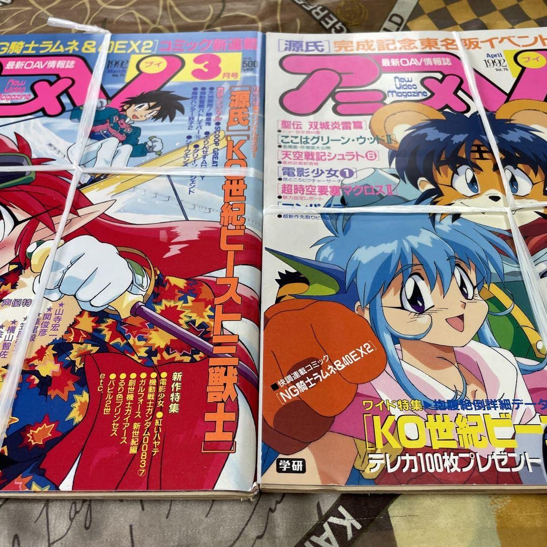 Amazon.co.jp: 「現品限り」 アニメV 1992年3月,4月 : おもちゃ