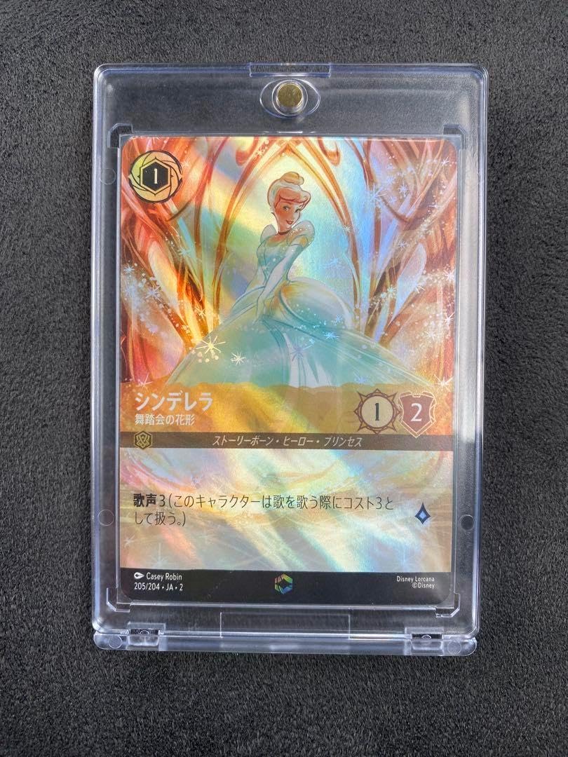 ロルカナ シンデレラ 舞踏会の花形 エンチャンテッド | ボール