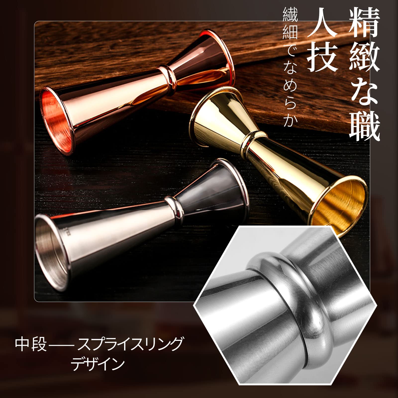 Amazon | WOMLEX メジャーカップ カクテル用計量カップ 目盛り付き