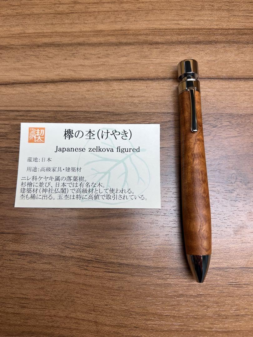工房楔 欅の杢 グラッソ - 筆記具