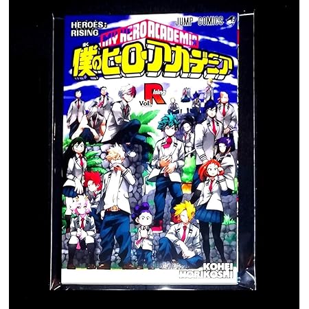 Amazon 映画 僕のヒーローアカデミア The Movie ヒーローズ ライジング 入場者特典 単行本 Vol Rising 限定カード ホークス ヒロアカ アニメ 萌えグッズ 通販