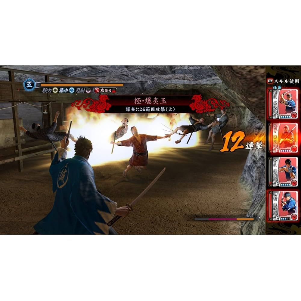 Ryu Ga Gotoku Ishin! Playstation 4 Japan Import: playstation