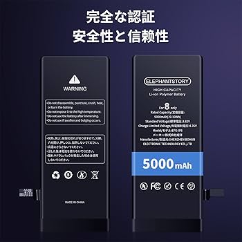 Amazon | ElephantStory For iPhone 8 バッテリー 5000mAh 大容量 互換