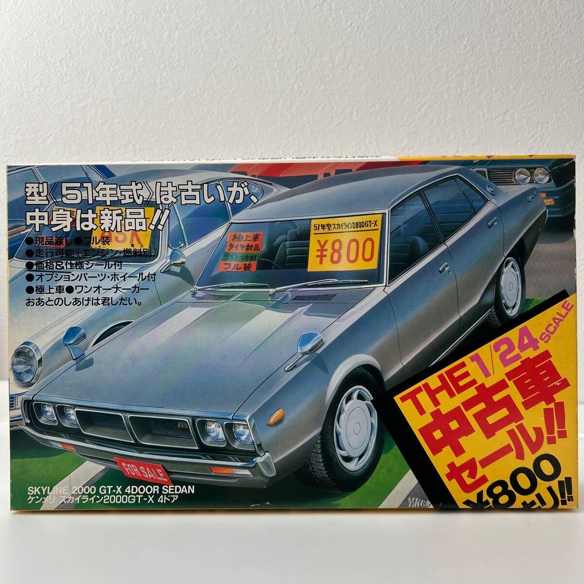 Amazon | 未組立 エルエス THE 中古車セール! 1/24 日産 スカイライン 