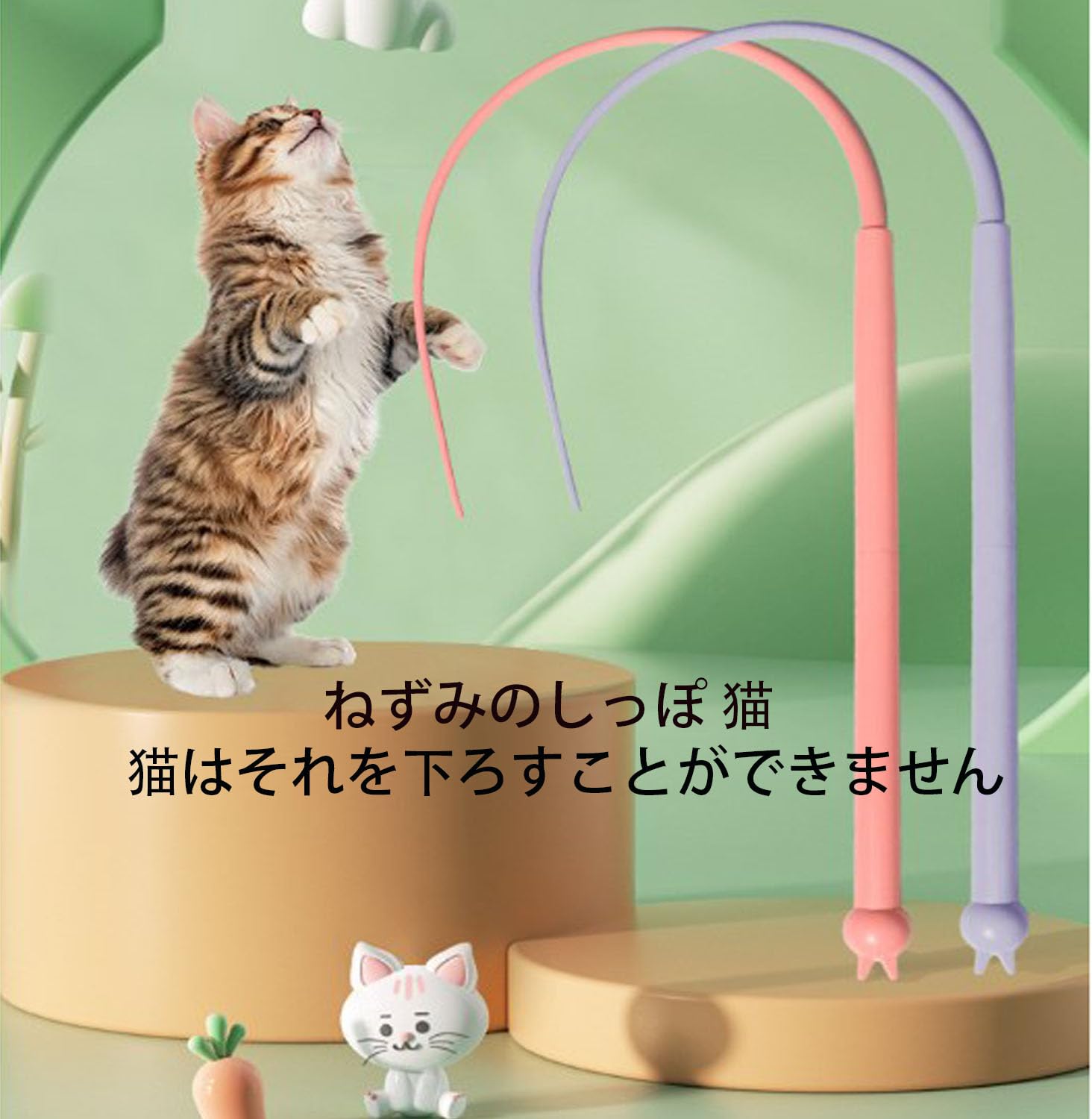 Amazon | 猫 おもちゃ ネズミの形をした猫の杖 ネズミのしっぽ