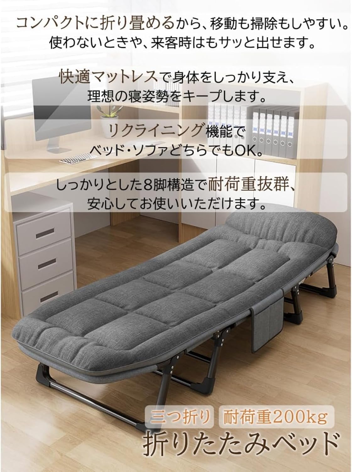 折りたたみベッド 簡易ベッド 折り畳み スチール、耐荷重200kg