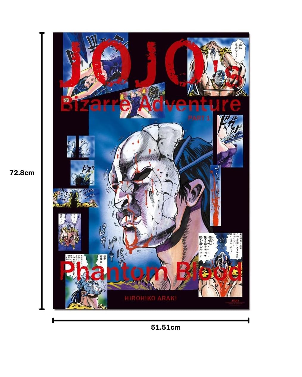 Amazon.co.jp: 『ジョジョの奇妙な冒険 Part 1 ファントムブラッド』B2