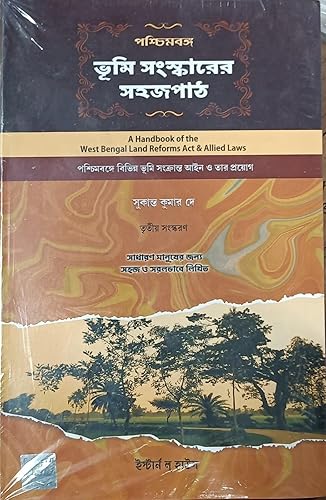 A Handbook of the W.B Land Reforms Act (In Bengali)