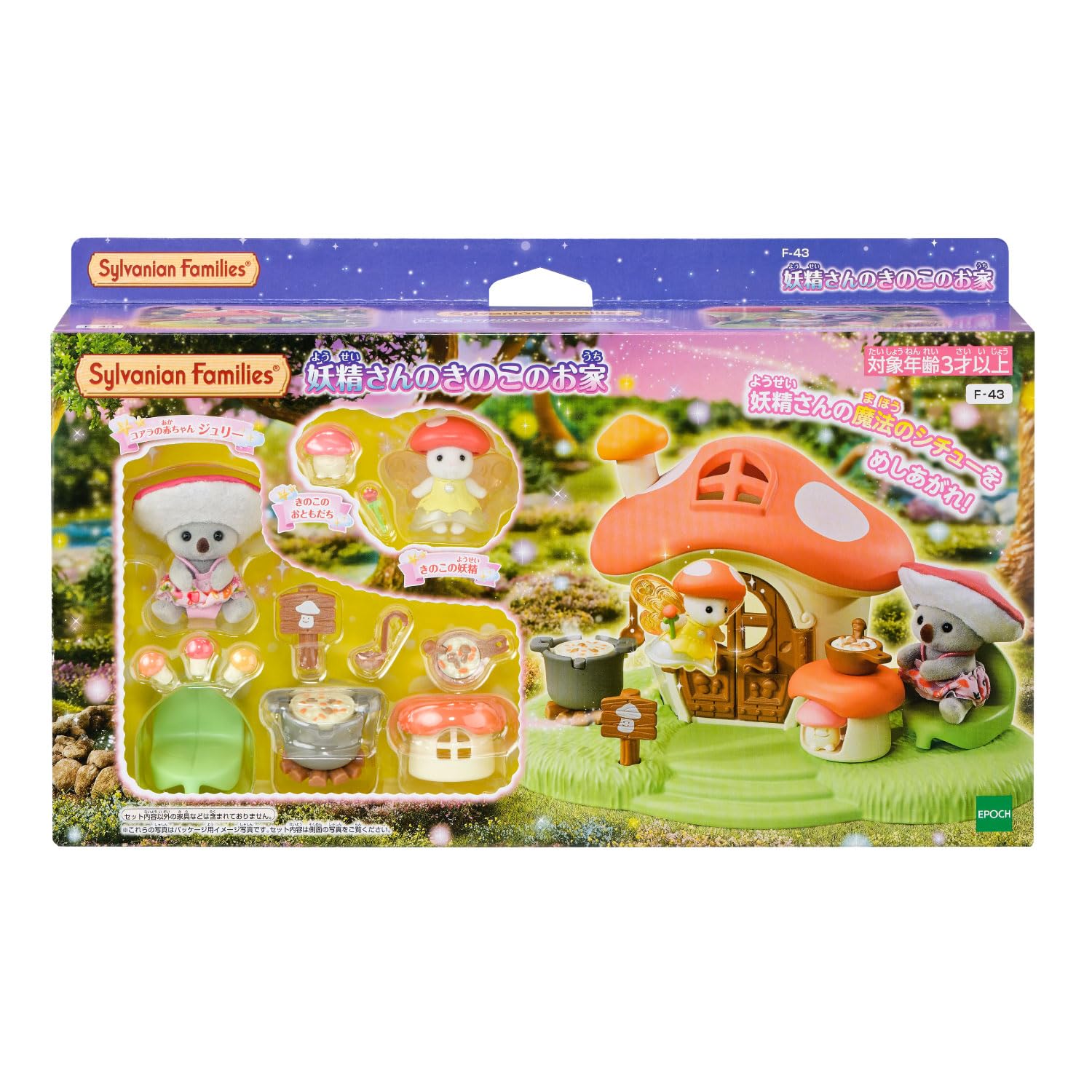 Amazon.co.jp: Sylvanian Families Epoch Epoch Sylvanian