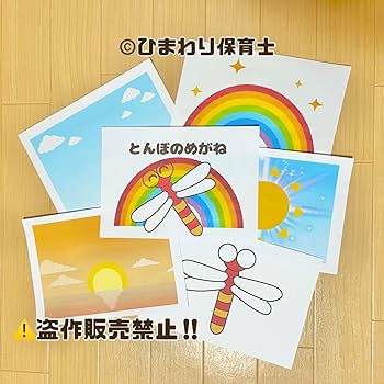 皐月ページ Amazon.co.jp: Dragonfly Glasses, Nursery Education Supplies