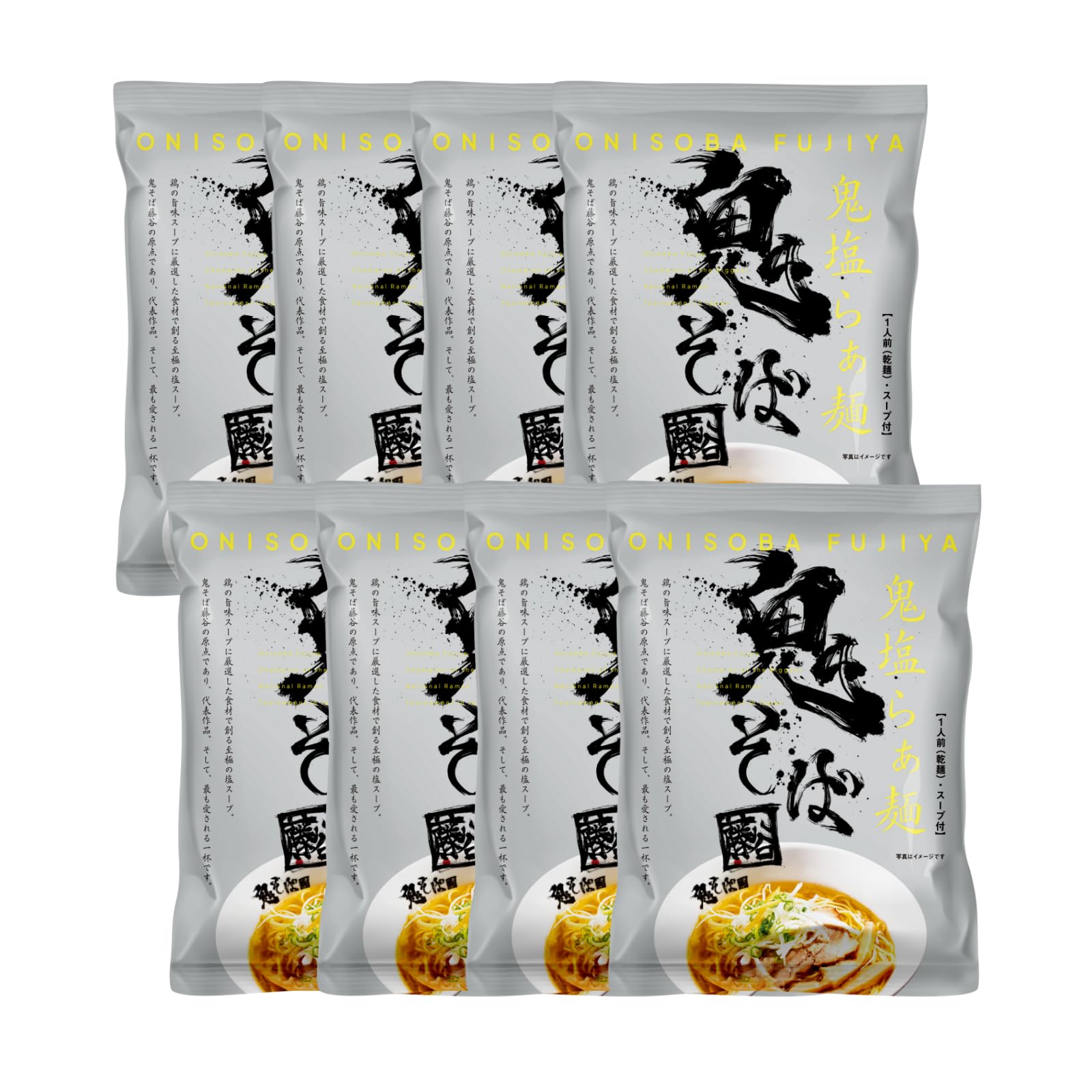 Amazon.co.jp: 【鬼そば藤谷】鬼塩らぁ麺8袋セット HEY！たくちゃん NY