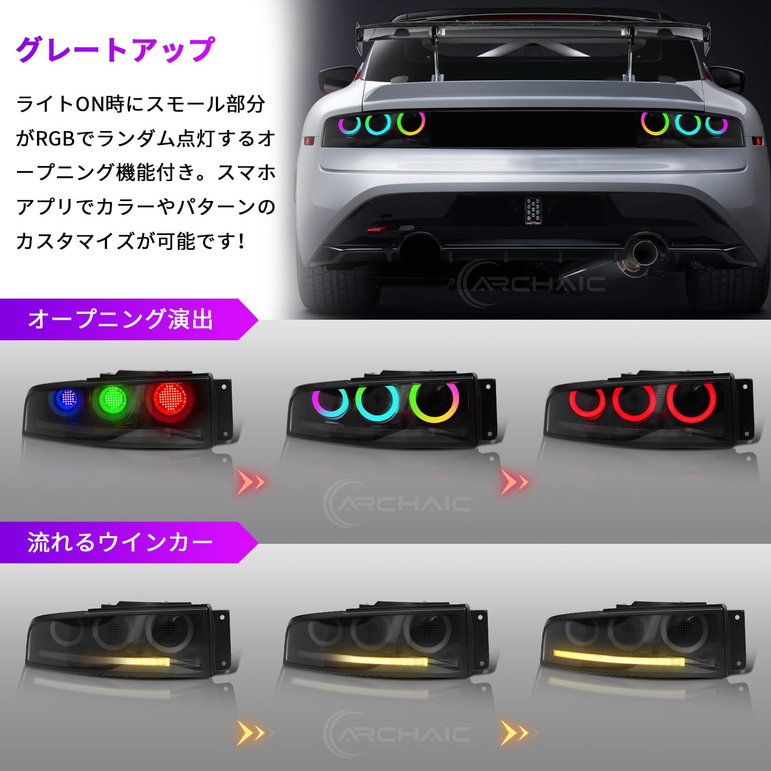 Amazon | Archaic 日産 フェアレディz RZ34 RGB テールランプ テール