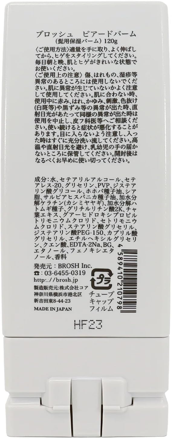Brosh Beard Balm