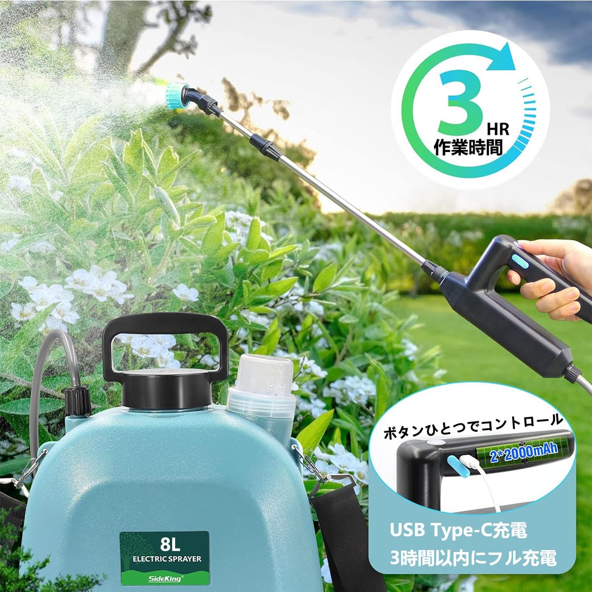 Amazon.co.jp: 噴霧器 電動 充電式 7.4V 小型自動噴霧器 軽量背負式 8L 