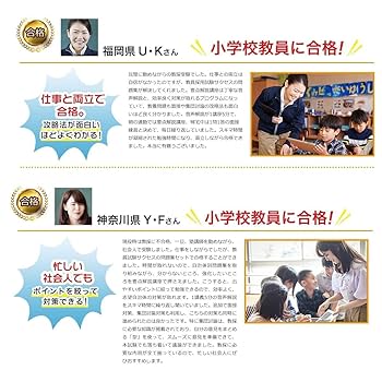 福島県の小学校教諭過去問 (2020年度版) (福島県の教員採用試験「過去問」シリーズ 2) 協同教育研究会 Amazon.co.jp: 福島県の小学校教諭過去問 (2025年度版) (福島県