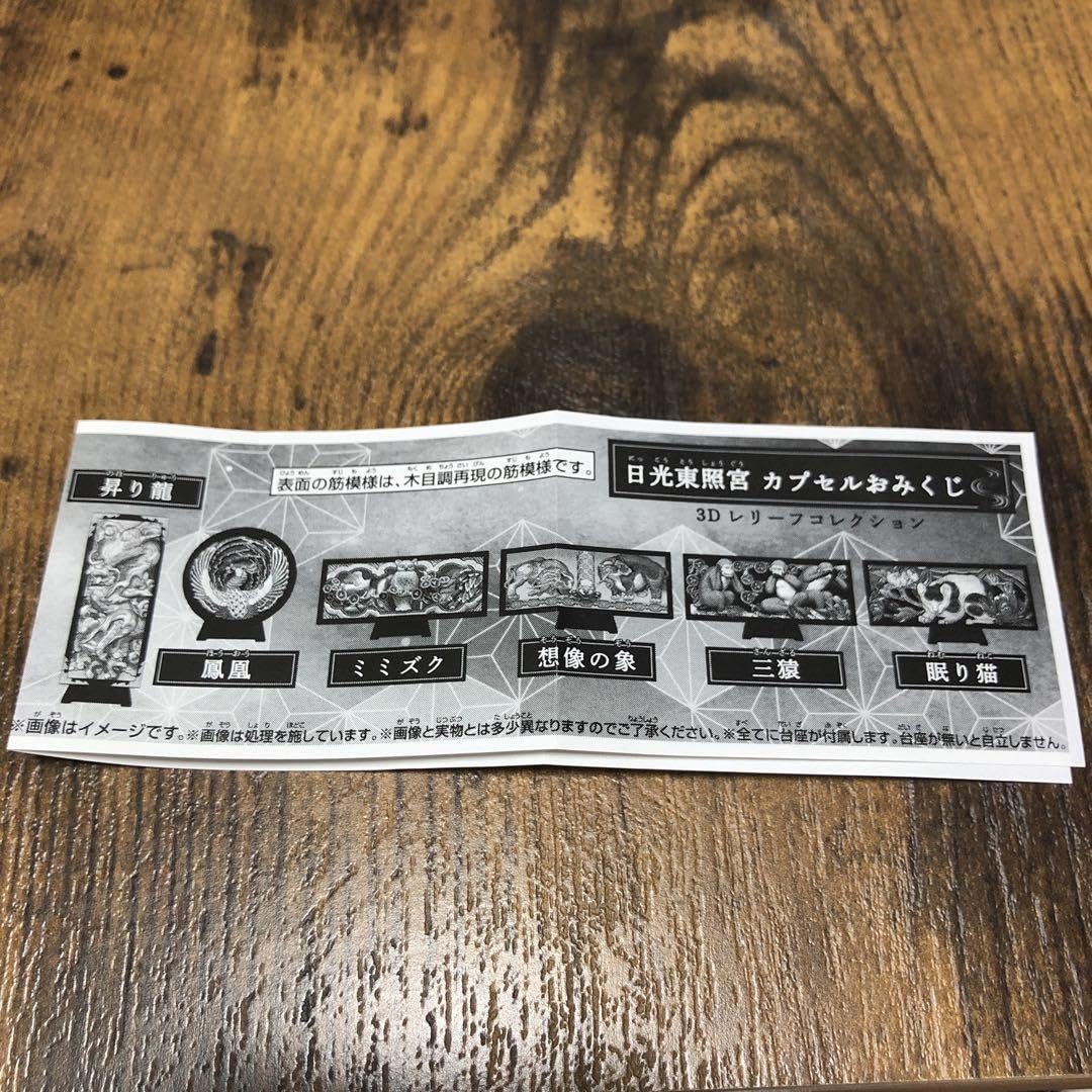 トムさん専用　　　日光東照宮 トムさん専用 日光東照宮 トムさん専用 日光東照宮 私たちの夏は