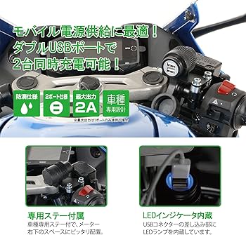 DAYTONA GSX-R125用 スマホホルダー USBポート 3点セット DAYTONA GSX-R125用 スマホホルダー USBポート 3点セット