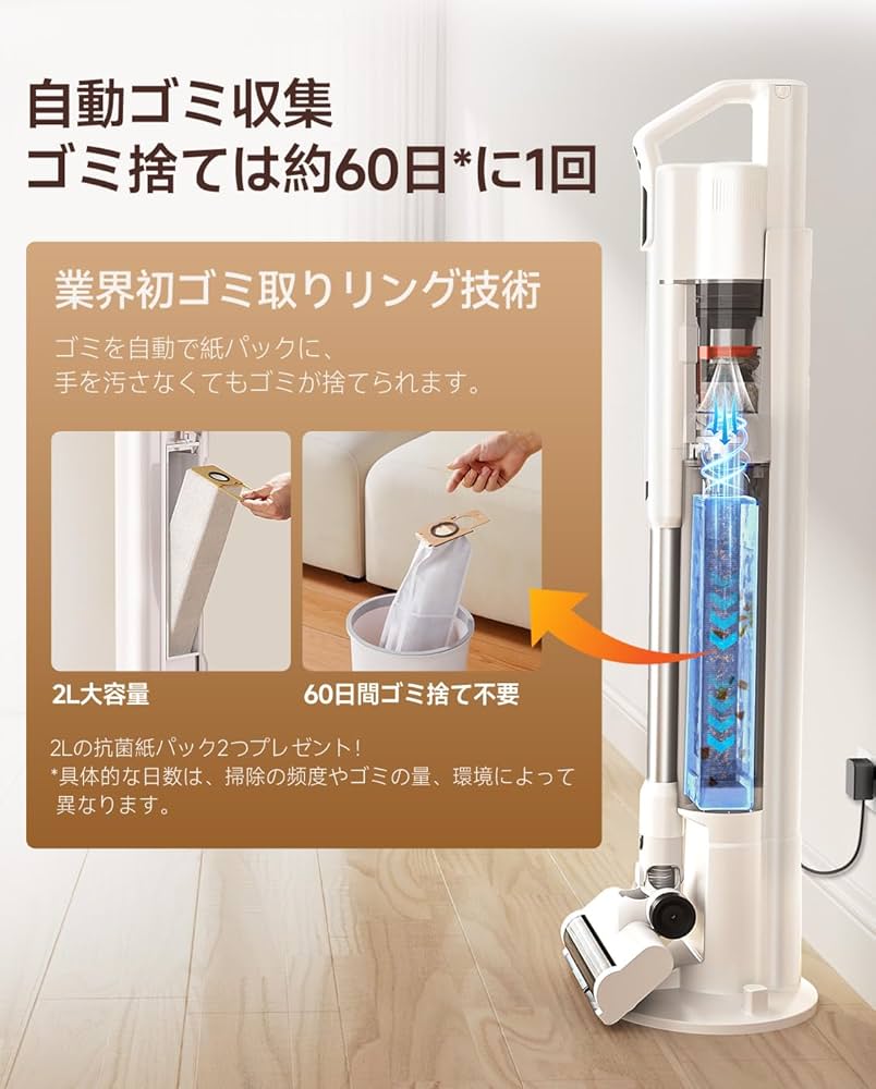 Amazon | 【自動ゴミ収集ドック 充電・収納・ゴミ収集一体型3in1