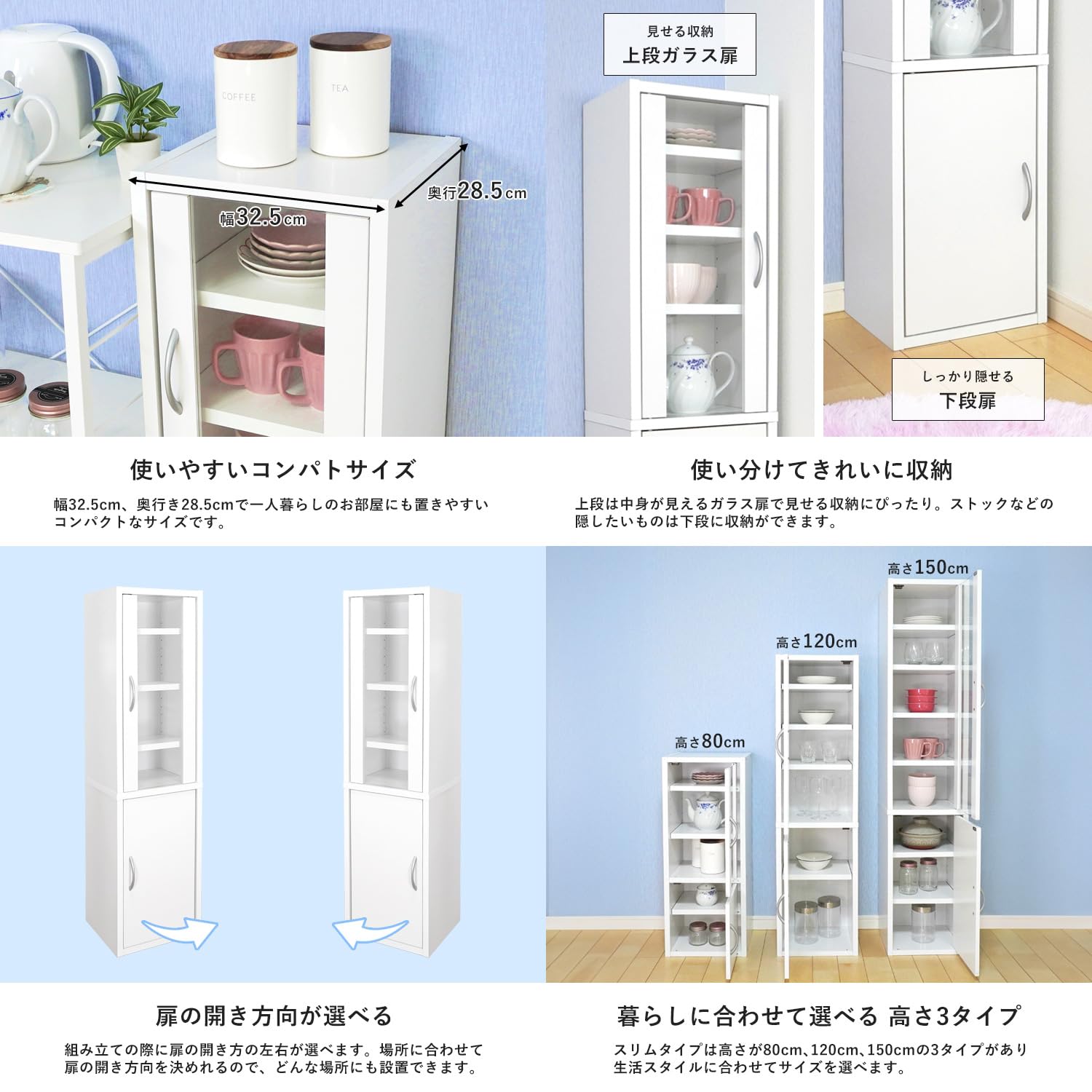 Amazon｜キッチンラック 食器棚 スリム 幅32cm 高さ120cm ミドルタイプ  